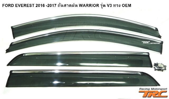 กันสาดฝน FORD EVEREST 2016-2017 WARRIOR รุ่น V3 ทรง OEM 